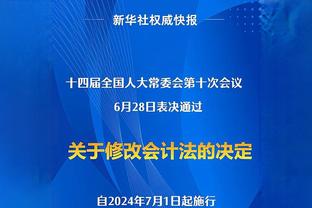 欧文：绿军依靠对球施压和1V1单防 每次单打都有2-3个人等着我